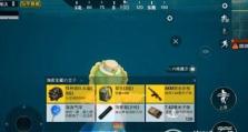 《和平精英》游戏表演模式玩法攻略（快速上手，成为游戏表演高手！）