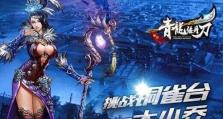《穿越火线手游》中青龙偃月刀傲魔获取详解