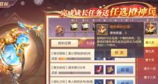 《三国志幻想大陆官渡之战》玩法攻略：一步步通关