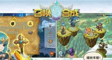 《召唤与合成》1-96关解密攻略（神秘谜题破解，游戏顺利通关）