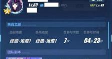崩坏3V63版本更新时间一览（全面升级，尽显新风采）