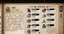 《烟雨江湖朔风飞雪任务攻略》（跟着攻略完成任务，轻松升级拿到奖励！）