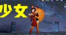 重磅上线！王者荣耀妲己、少女阿狸皮肤重绘特效一览（一次刷新你的视觉体验，华丽特效带你走进游戏世界）