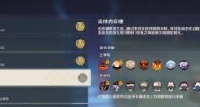 原神激发的推论（探索这个令人着迷的虚幻世界）