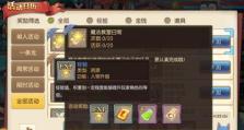 妖精的尾巴魔导少年换装魔导士技能大揭秘！（打造最强魔导士，享受游戏乐趣！）