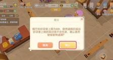 摩尔庄园手游攻略大揭秘！（如何轻松获取摩尔庄园手游中的稀有角色——囧菇？）