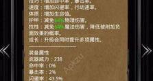 《地下城堡2》图13攻略（揭秘迷雾城的宝藏和机关）