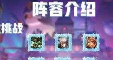 《金铲铲之战》S8高斗武器阵容搭配攻略（打造最强高斗阵容，一统天下！）