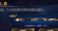 《CF》游戏朱雀夺宝活动详解（打BOSS拿宝石，豪华奖励等你来领！）