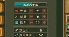 绿色征途火系法师加点一览（全面解析火系法师的技能搭配和加点方案）