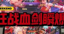 DNF手游红眼PK连招顺序攻略（打造最强PK连招，红眼无敌！）