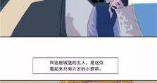 《天涯明月刀》紫色锦鲤任务攻略（五行藏珍土全流程解析，轻松完成赚大量奖励）