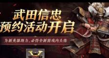 《破解永劫无间金鳞锦礼的攻略》（掌握攻略技巧，轻松获取珍贵奖励）