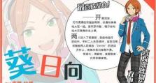 《元气偶像季杜月图鉴》详解（探究季杜月的属性、技能和特点，为玩家提供全面的游戏攻略）