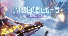 玩转《龙族幻想》（探秘《龙族幻想》中的双生玩法，带你体验游戏乐趣）