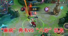 2023王者荣耀典韦攻略大全（细节决定胜负，攻略必须掌握的关键点）