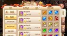 《梦幻新诛仙》游戏隐攻宠物技能选取详解（如何选取最适合的宠物技能来提升战斗力？）