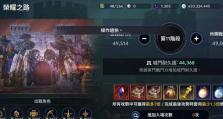 《黑色沙漠手游》西亚倪任务第五天攻略（解密任务流程，轻松完成任务）