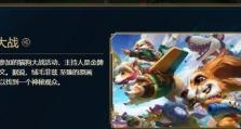 《LOL》游戏峡谷彩蛋大搜查（揭秘狐狸一起跳舞彩蛋位置）