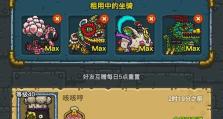 黑暗料理王坐骑排行榜解析（打造专属于你的最强坐骑，让你成为黑暗料理王）