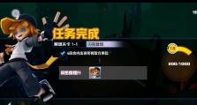 《凹凸世界》游戏解密第十关攻略（解谜难题，让你迎刃而解！）