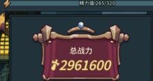 《幻塔隔离区6》全关卡攻略（一步步教你如何轻松通关）