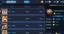 王者荣耀专精装试炼进阶攻略（从零开始，轻松突破）