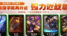 王者荣耀五五英雄约定活动全攻略（掌握玩法，轻松获取奖励）