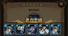 《剑与远征》海岛版本兑换码一览（获取限定道具和角色，畅游远古神秘海域）