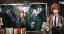 《回声探路》黑章第三十七关攻略（绝境求生，瞬间逆转）