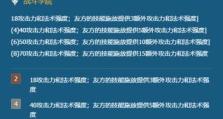 《金铲铲之战》S6保镖发条狙阵容攻略（全方位解析S6保镖发条狙阵容，带你轻松制霸战场）