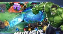 《漫威超级战争游戏》钢铁侠出装顺序一览（打造最强钢铁侠，这些装备必须有！）
