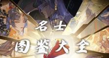 《花山心月名士SSR培养攻略》（从小白到高手，如何打造最强名士阵容）