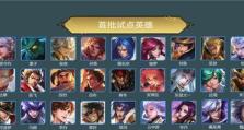 《王者荣耀S26赛季上线时间一览》（掌握时间，抢占先机！）