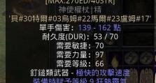 绿色征途火系法师加点一览（打造最强法师极限输出畅游绿色大陆）