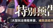 崩坏3料理小课堂