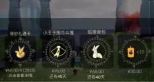 如何获得光遇礼遇卡？（以游戏为主，详解条件与使用方法）