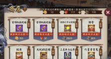 《阴阳师》结界委派攻略（攻略细节分解，轻松通关！）