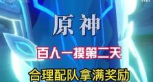 原神稻妻秘境解锁条件及奖励盘点（探索神秘的稻妻秘境，获取珍贵奖励）