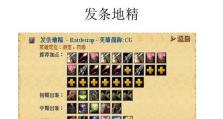 《探索dotO骷颅出装攻略》（深入解析最佳装备选择与策略）