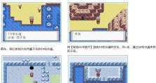 口袋怪兽绿叶版攻略（从新手到高手，这15个技巧让你无往不利！）