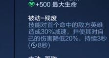 夏侯惇出装及铭文攻略（战无不胜，铠甲所向披靡，夏侯惇出装及铭文攻略）