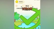 《解锁脑力风暴第8关攻略，走向胜利的关键！》（突破迷局，攀登高峰，只需掌握这个关键技巧！）
