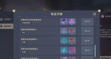 吸血炼金出装手游攻略（掌握吸血炼金的精髓，打造无敌装备，成为游戏强者！）