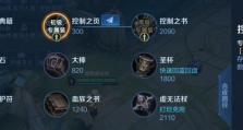 满级王者出装天赋加点攻略（玩转王者荣耀，成就无敌王者！）