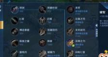 赵云出装技巧新手攻略（帮你成为赵云玩家的MVP！）