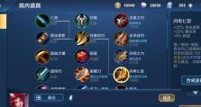 玄策小疯子铭文出装攻略（终结敌人的疯狂！——玄策小疯子铭文出装攻略）