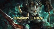 《时空裂痕秘术师出装攻略》（掌握关键装备提升裂痕掌控能力）