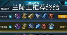 以守约铭文最新版出装攻略（探究守约铭文最新版本的出装攻略，打造无敌战力！）