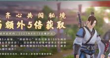 剑三90新副本攻略（全面解析最新副本，助你稳步前进）